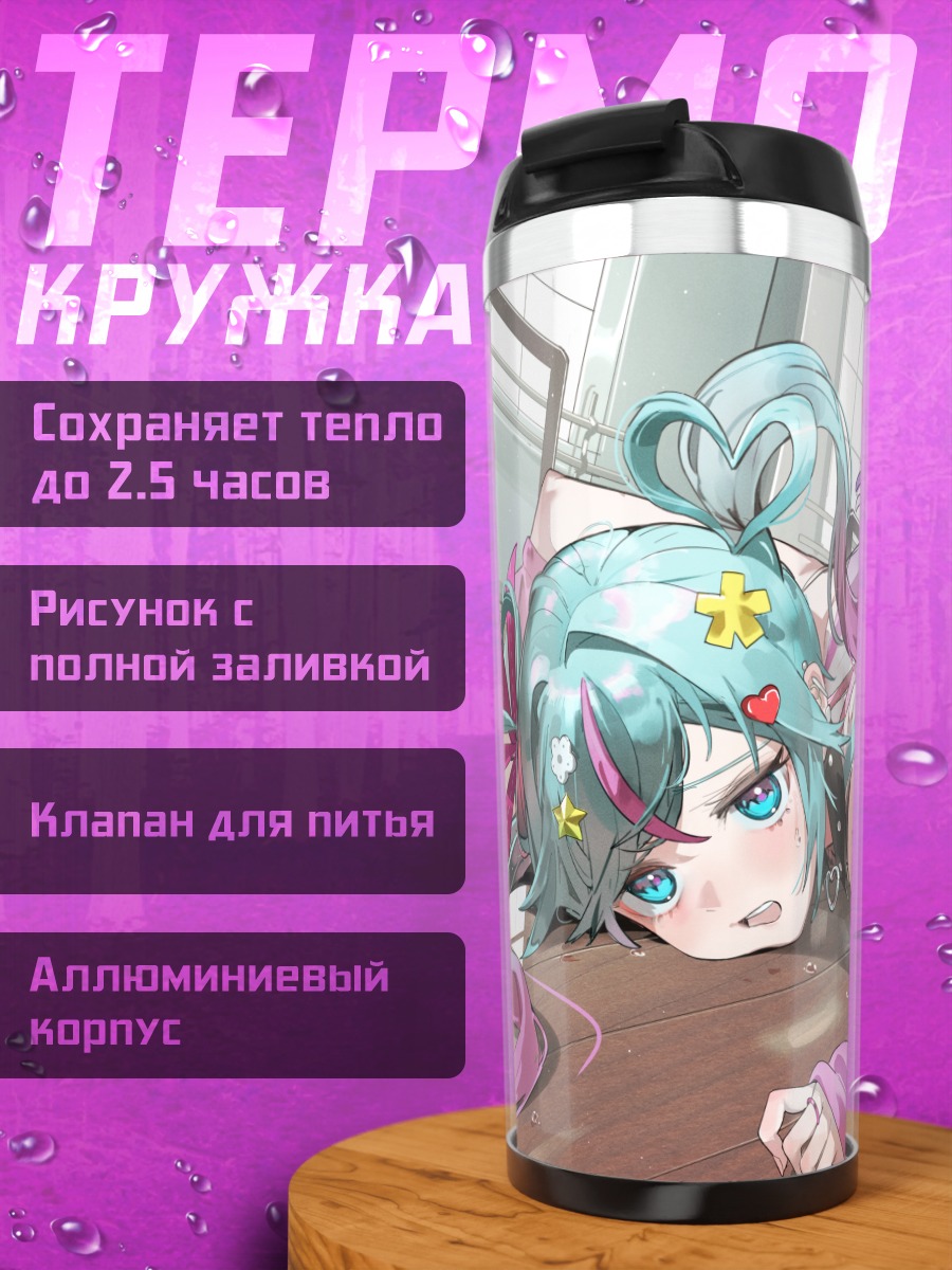 Термокружка Мику Хацунэ в комнате