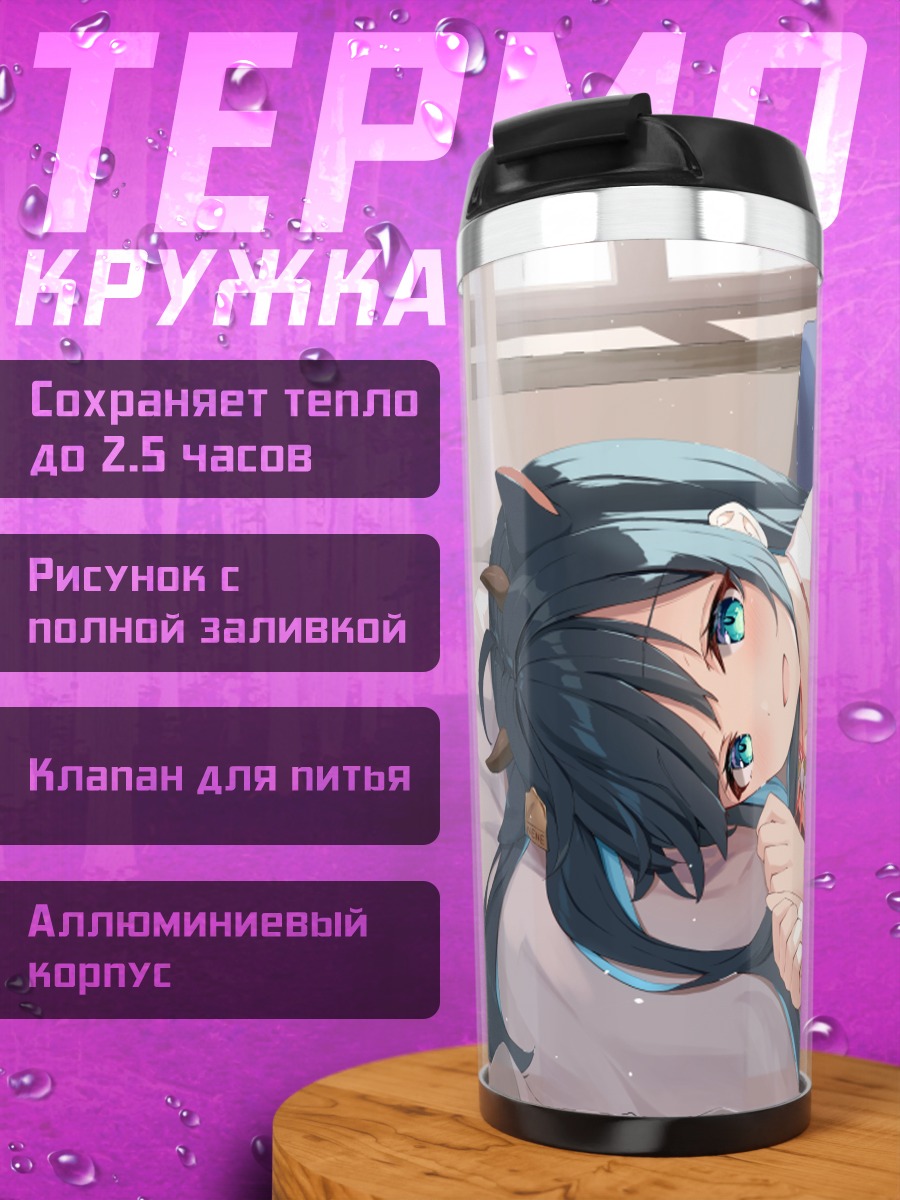 Термокружка Ненэ Амано в постели