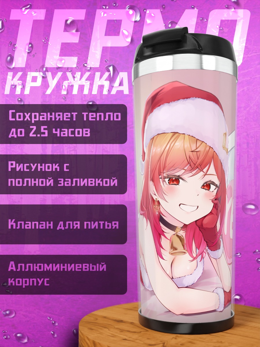 Термокружка Ририка Ичидзё в Санте