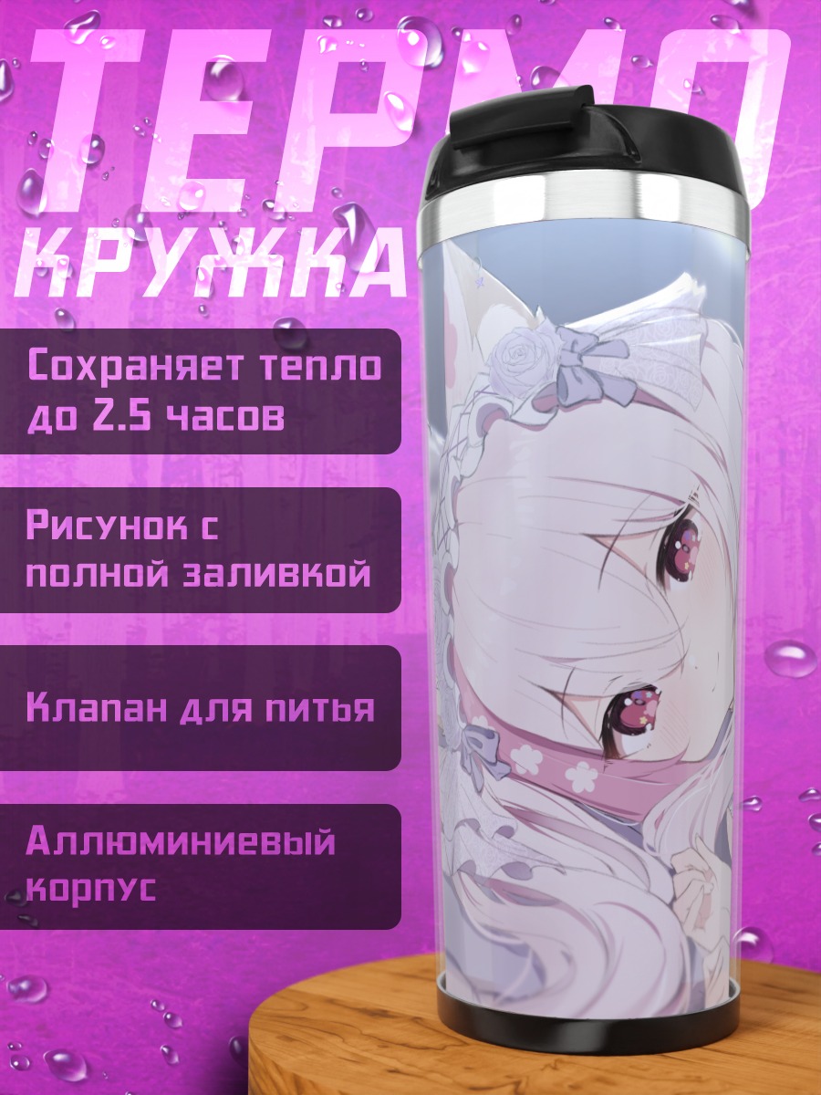 Термокружка Лисица в платье