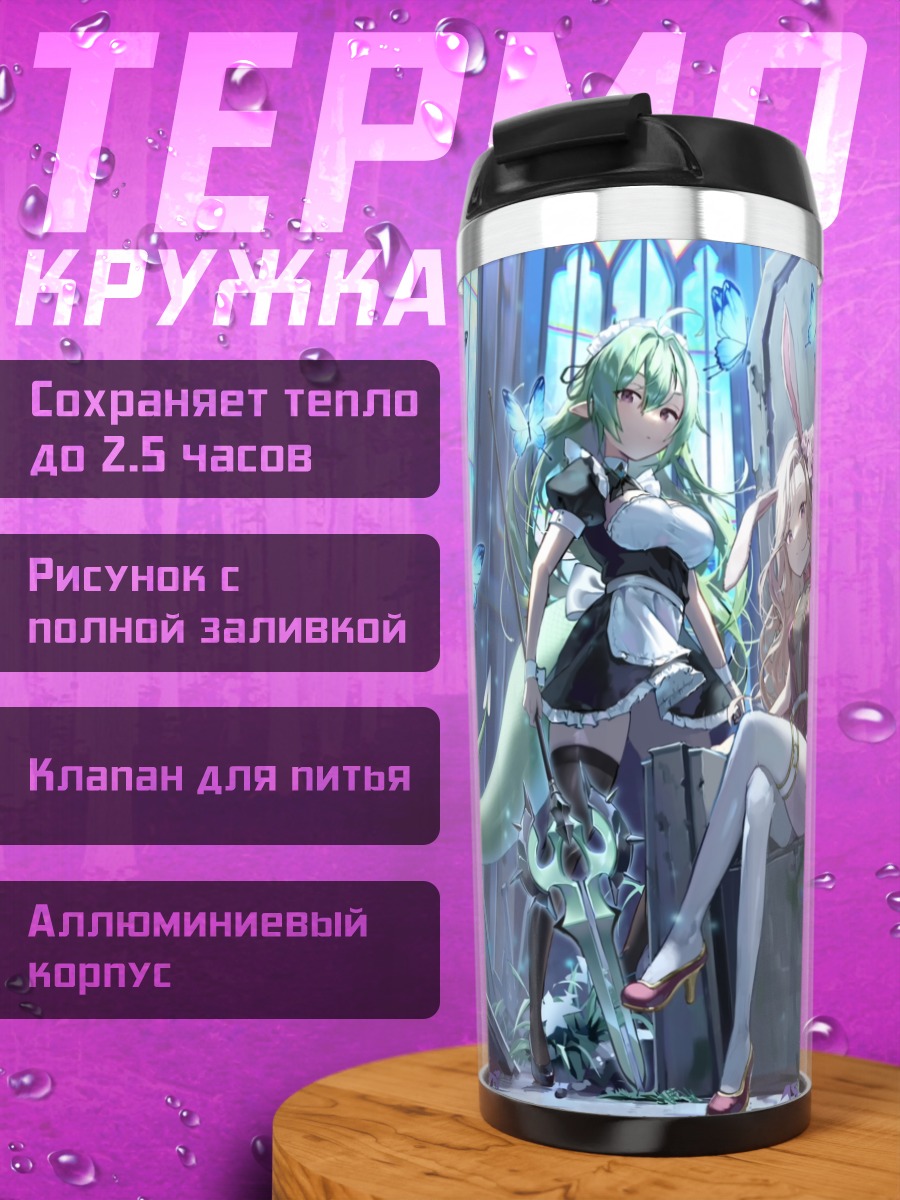 Термокружка Зайки с бабочками
