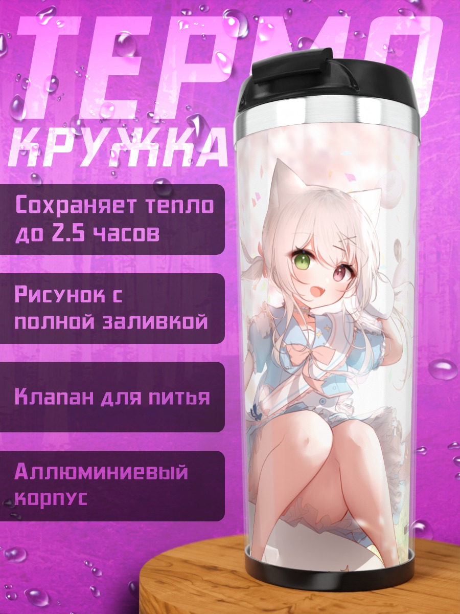 Термокружка Кошкодевочка со сладостями