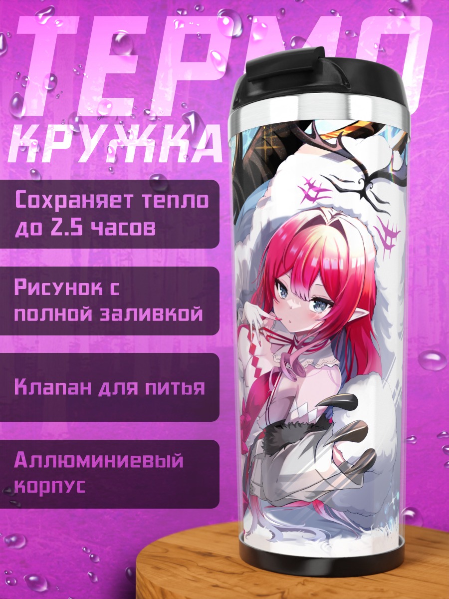 Термокружка Баобан Сит в меху