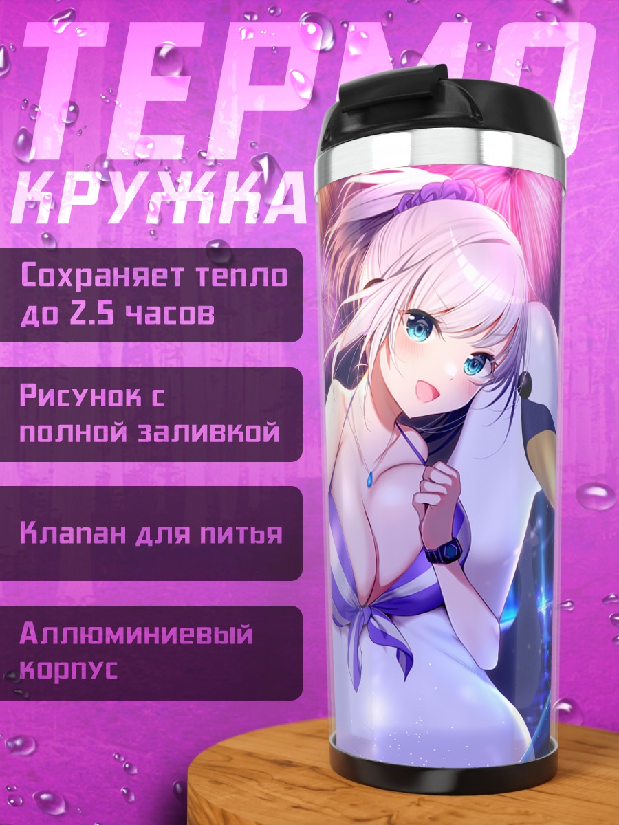 Термокружка Девушка с фейерверками