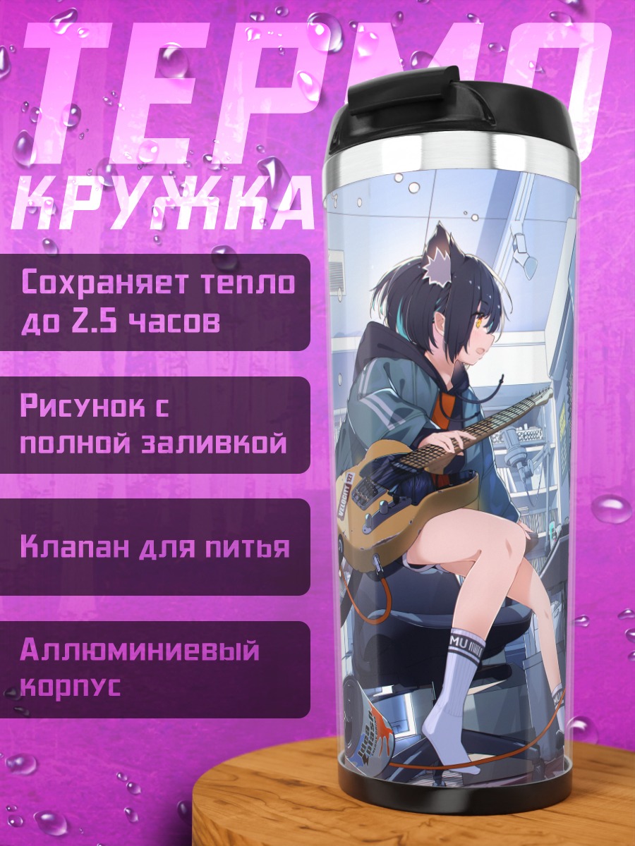 Термокружка Девушка с гитарой