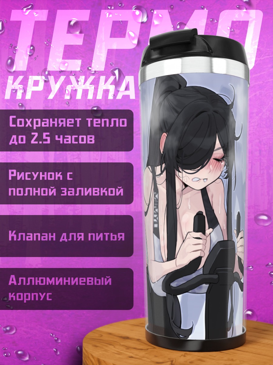 Термокружка Тренировка в зале