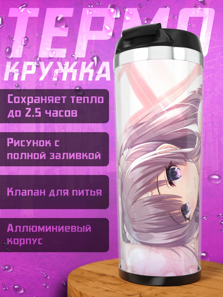 Термокружка Кирико Юкоку с игрушкой