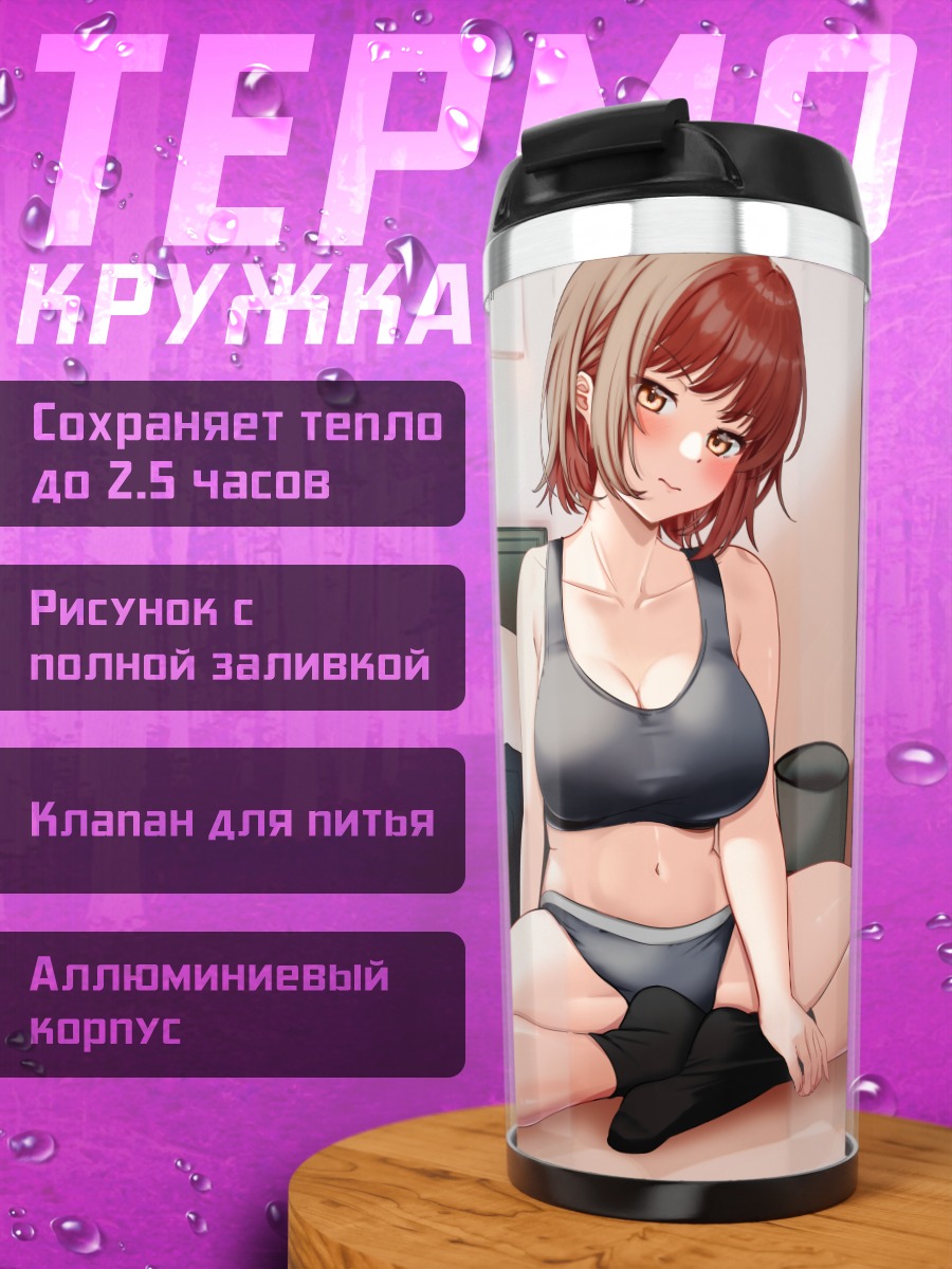 Термокружка Девушка с телефоном