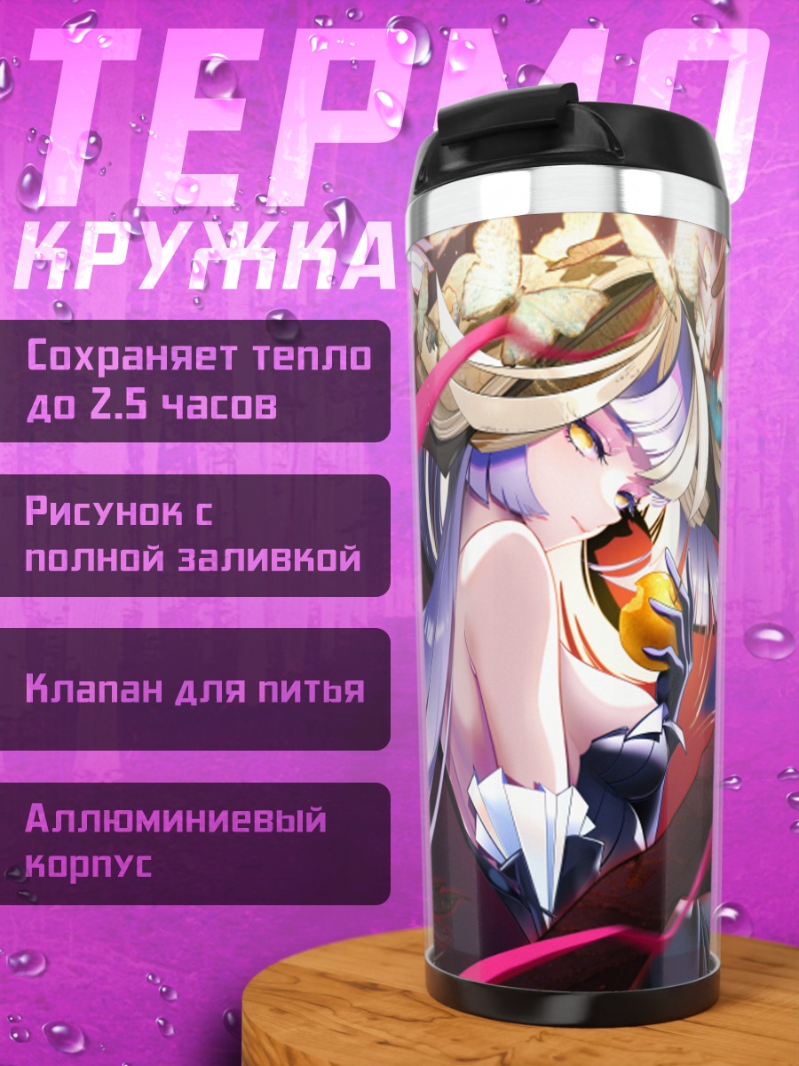 Термокружка Девушка с яблоком