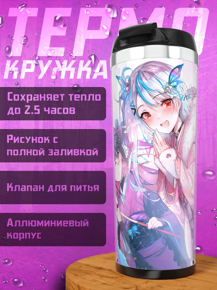 Термокружка Мику Хацунэ в кимоно