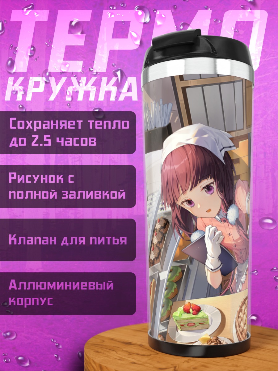 Термокружка Майка Сакураномия в кафе