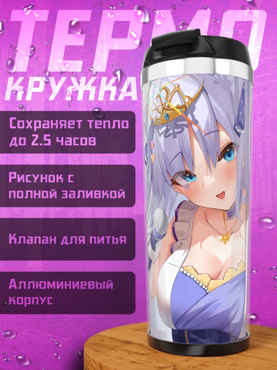 Термокружка Миширо Шираюки на сцене