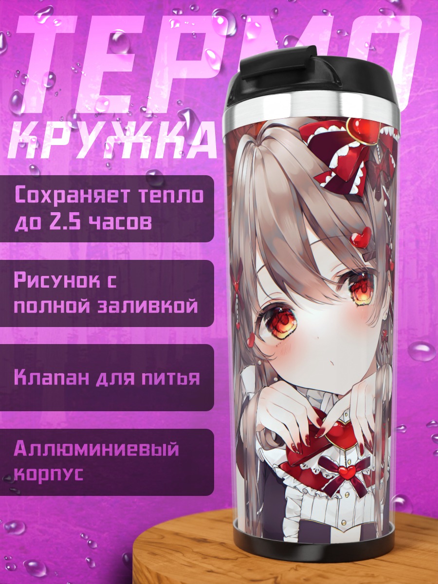Термокружка Готическая лолита с сердечками