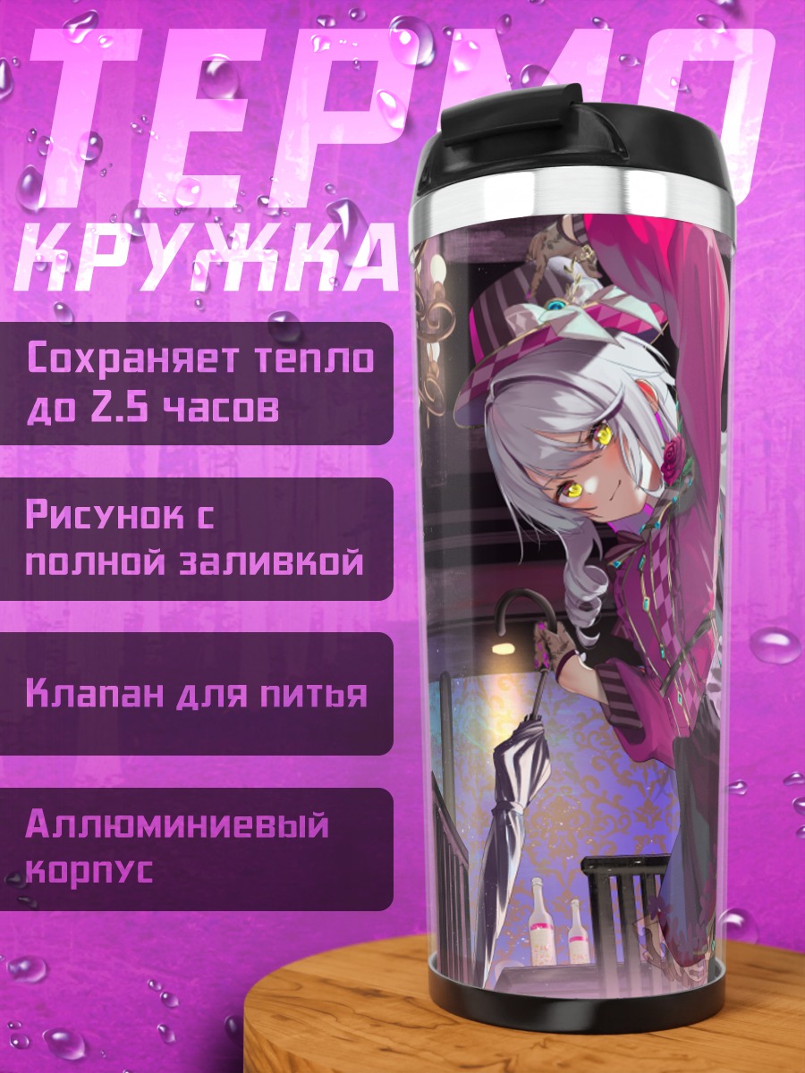 Термокружка Девушка с зонтом