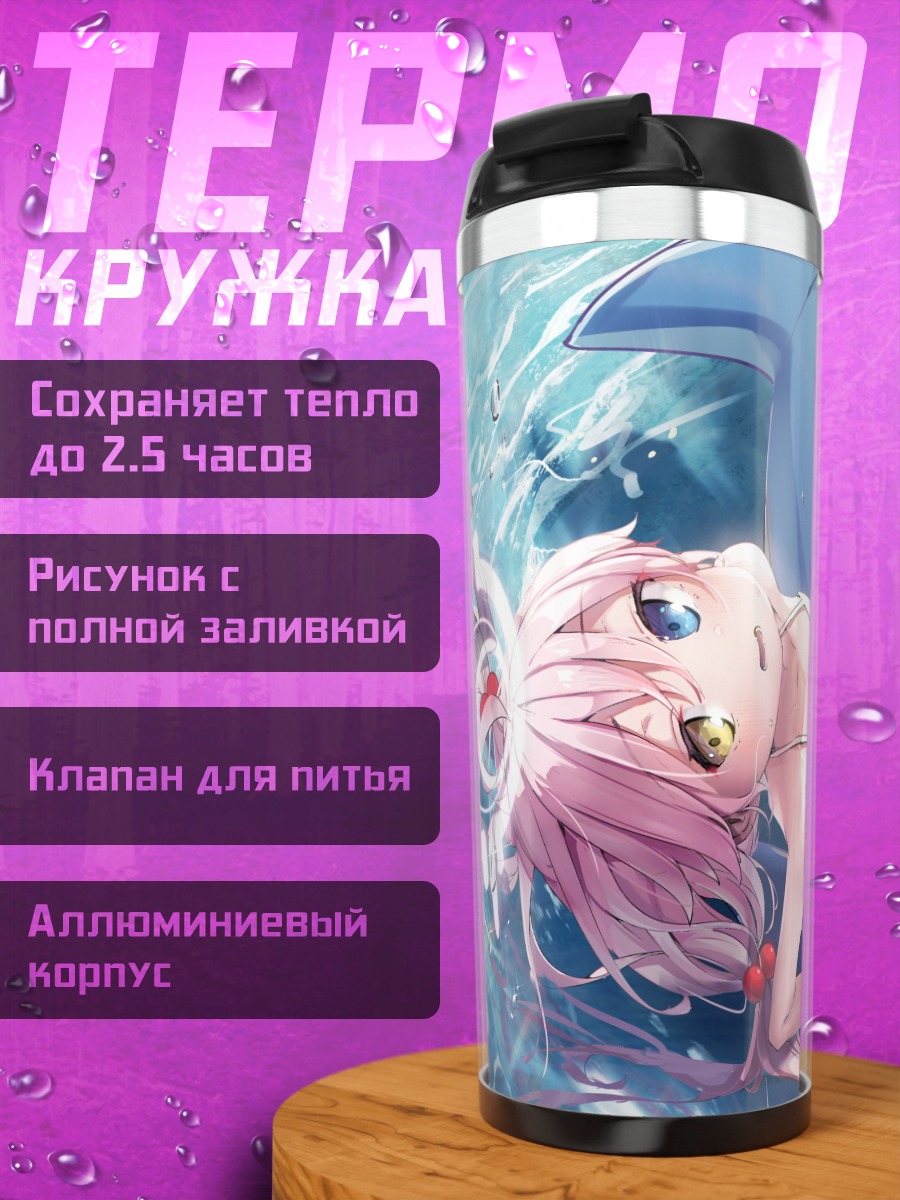 Термокружка Хошино Таканаши на ките