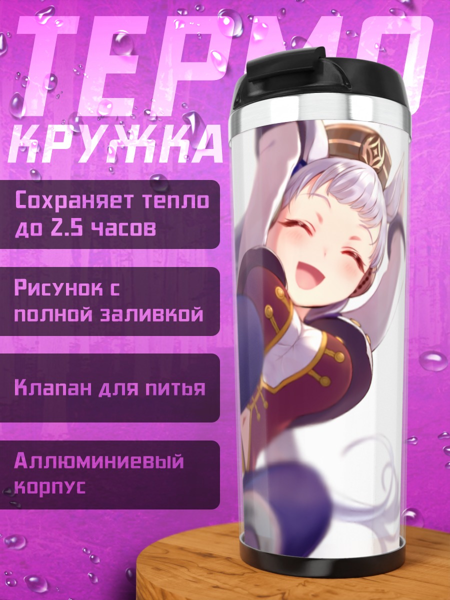 Термокружка Голд Шип в прыжке
