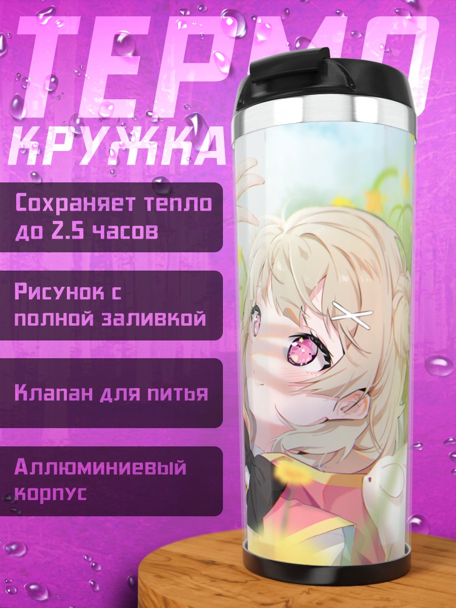 Термокружка Якоко в цветах