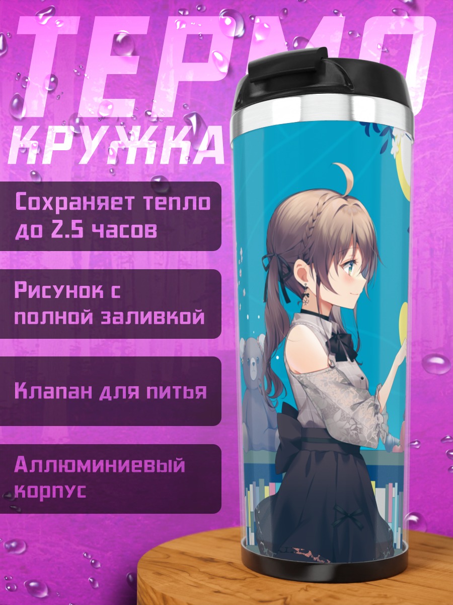 Термокружка Момосузу Нэнэ и Мацури