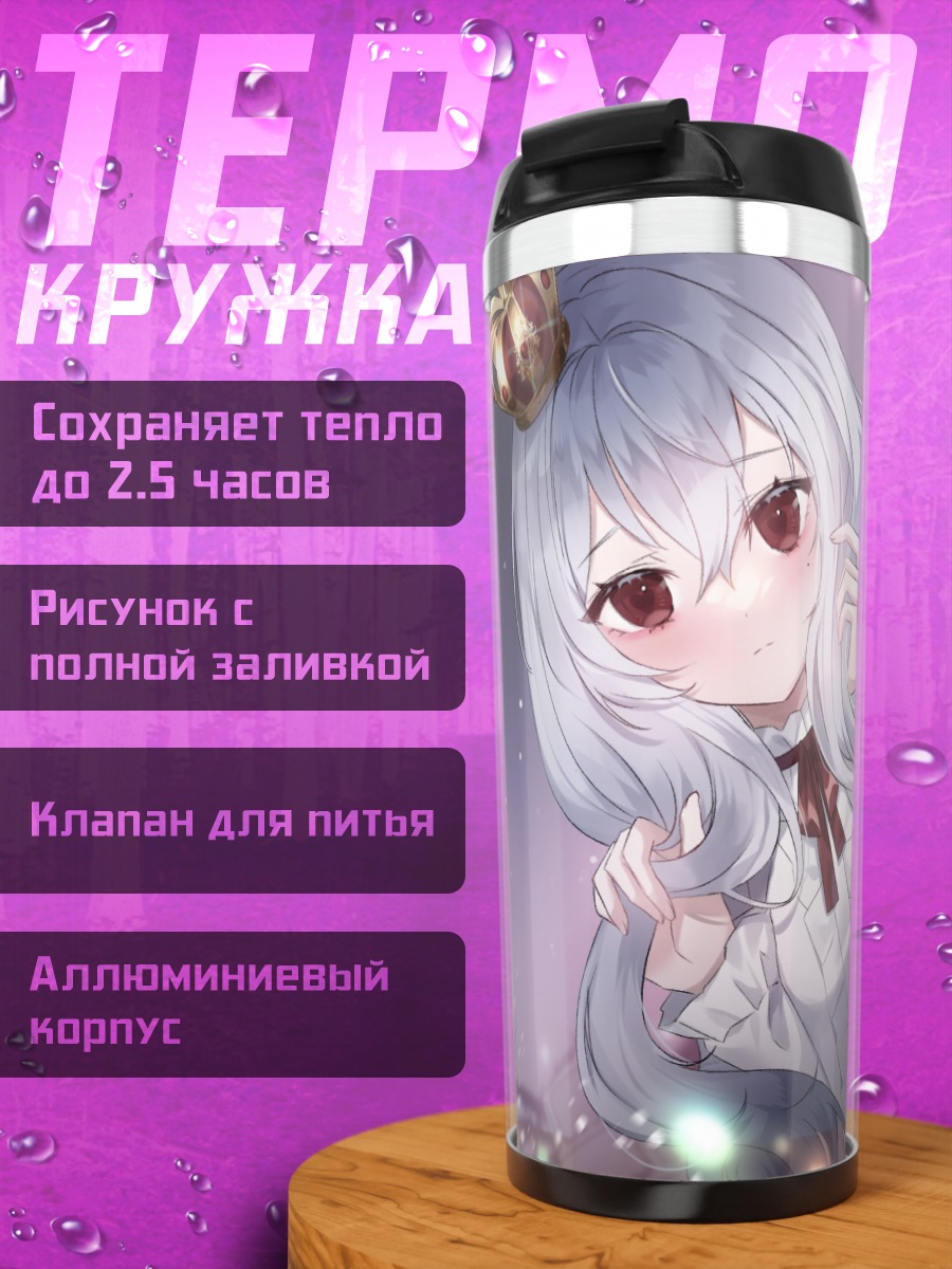 Термокружка Девушка с короной
