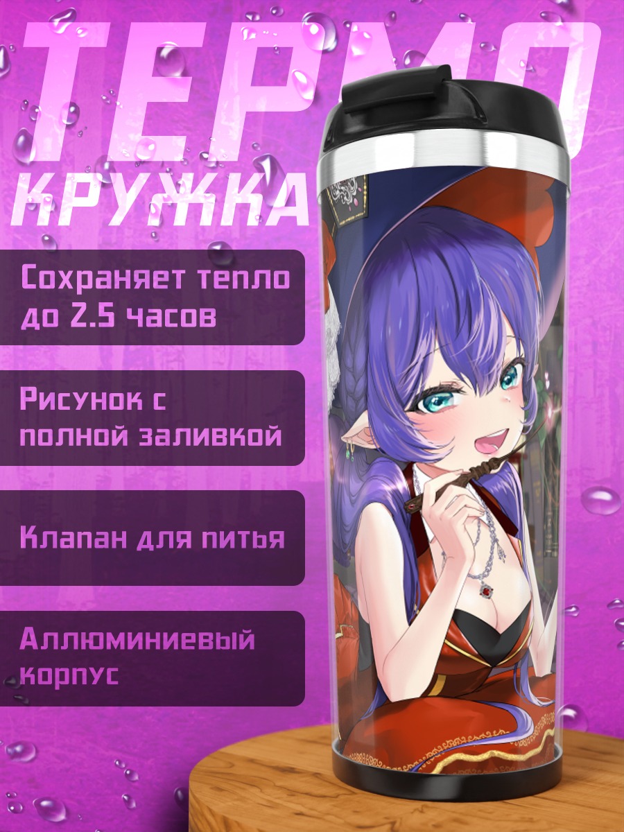Термокружка Ведьма с котом