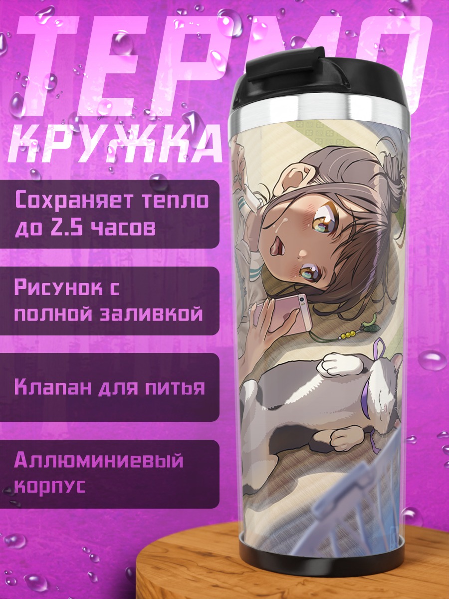 Термокружка Девушка с котом