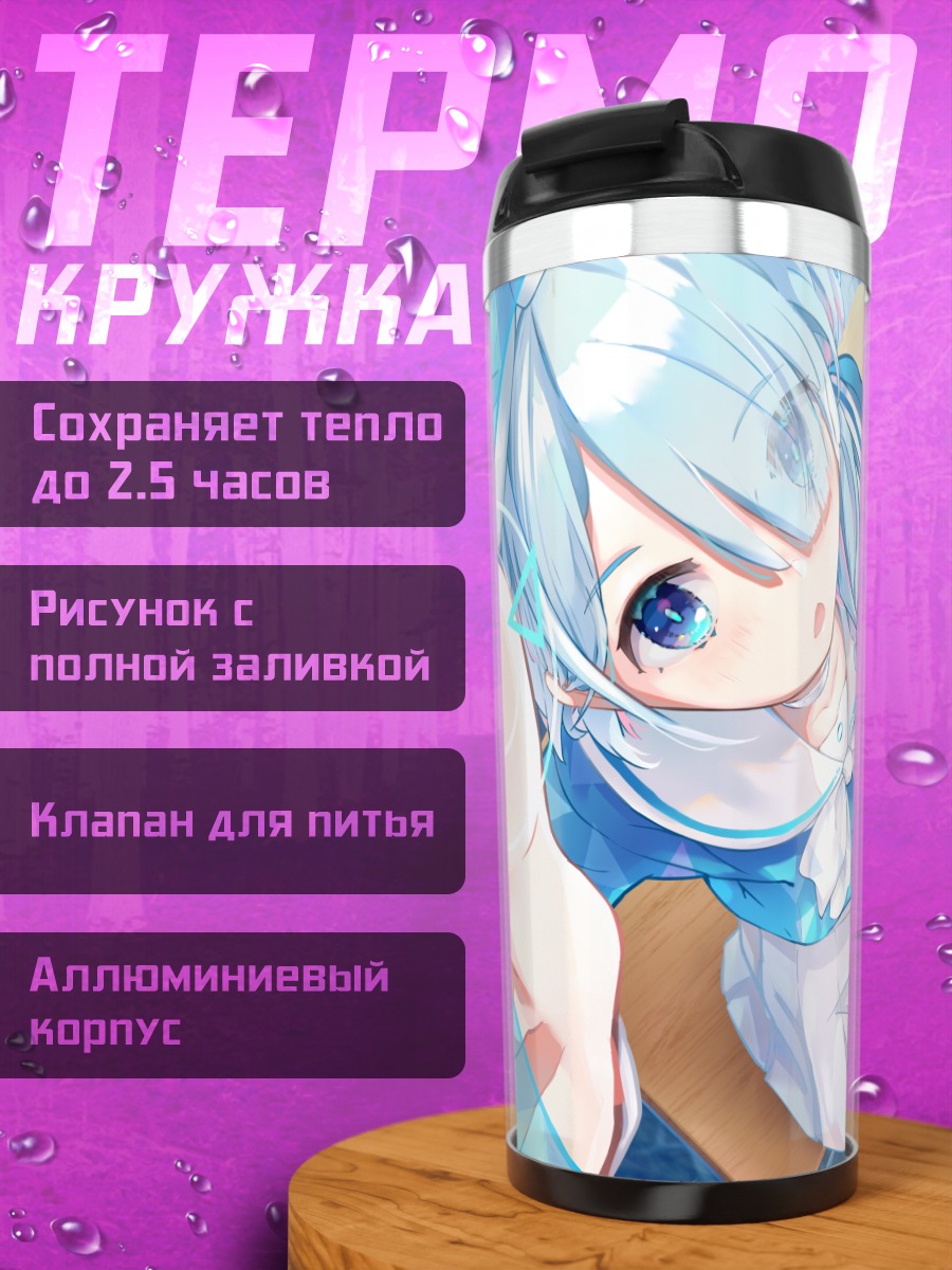 Термокружка Арона в воде