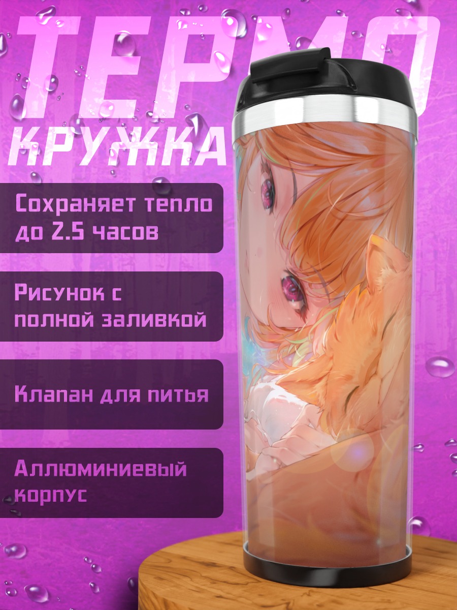 Термокружка Киара Таканаши с котами