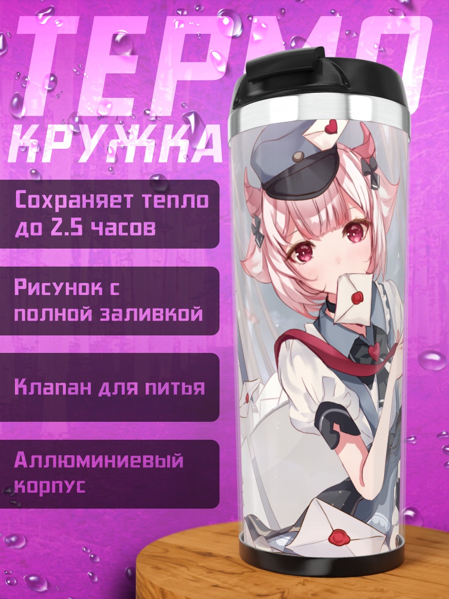 Термокружка Меру Мацуро с мишкой