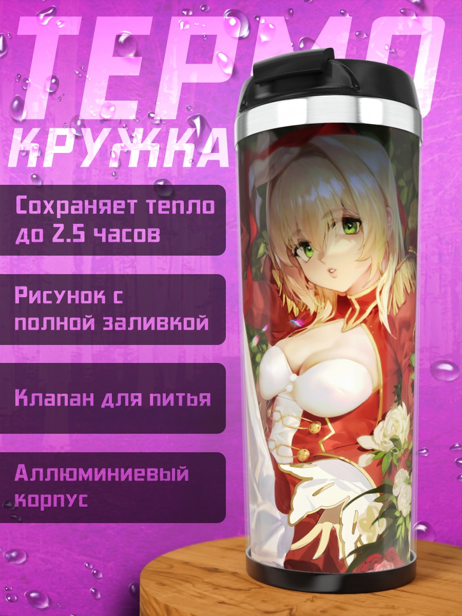 Термокружка Неро Клавдий в розах
