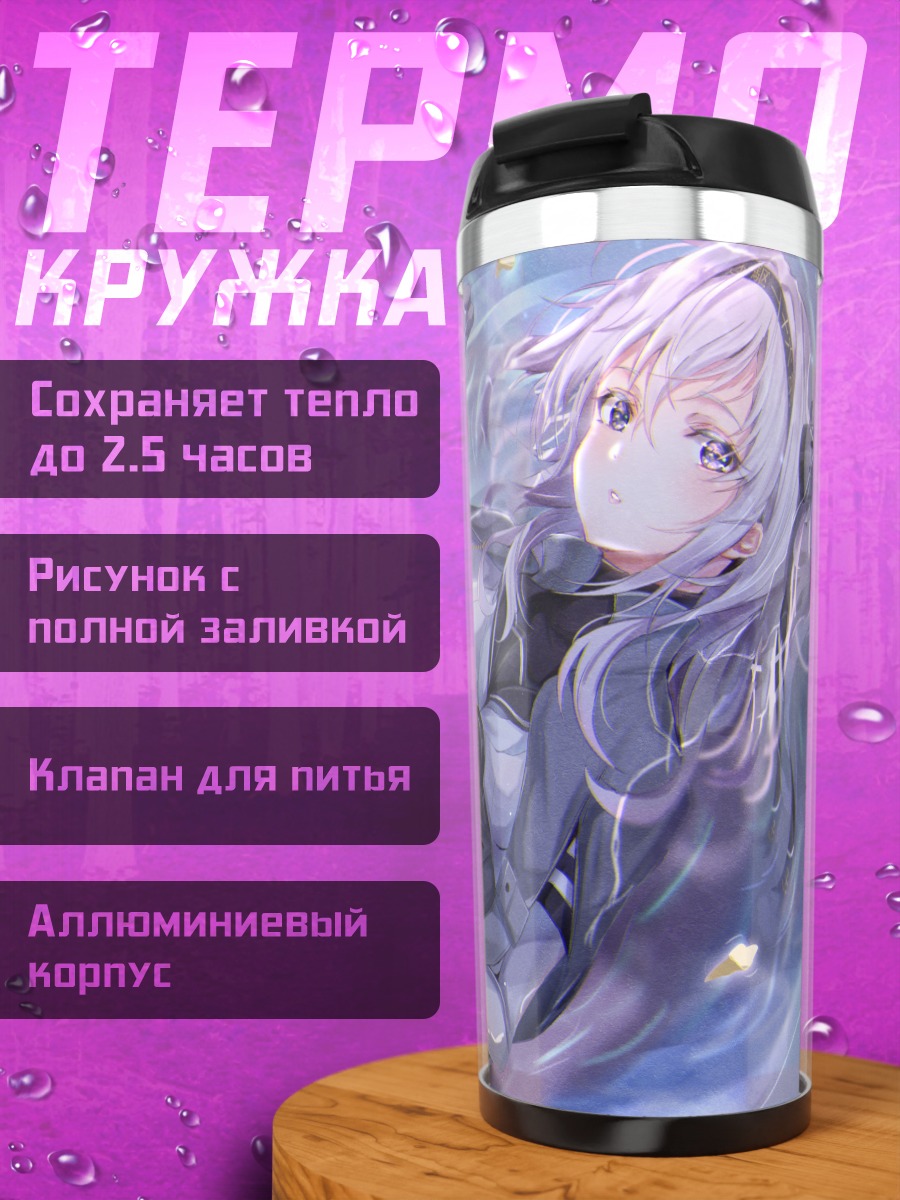 Термокружка Судзуцуки в воде
