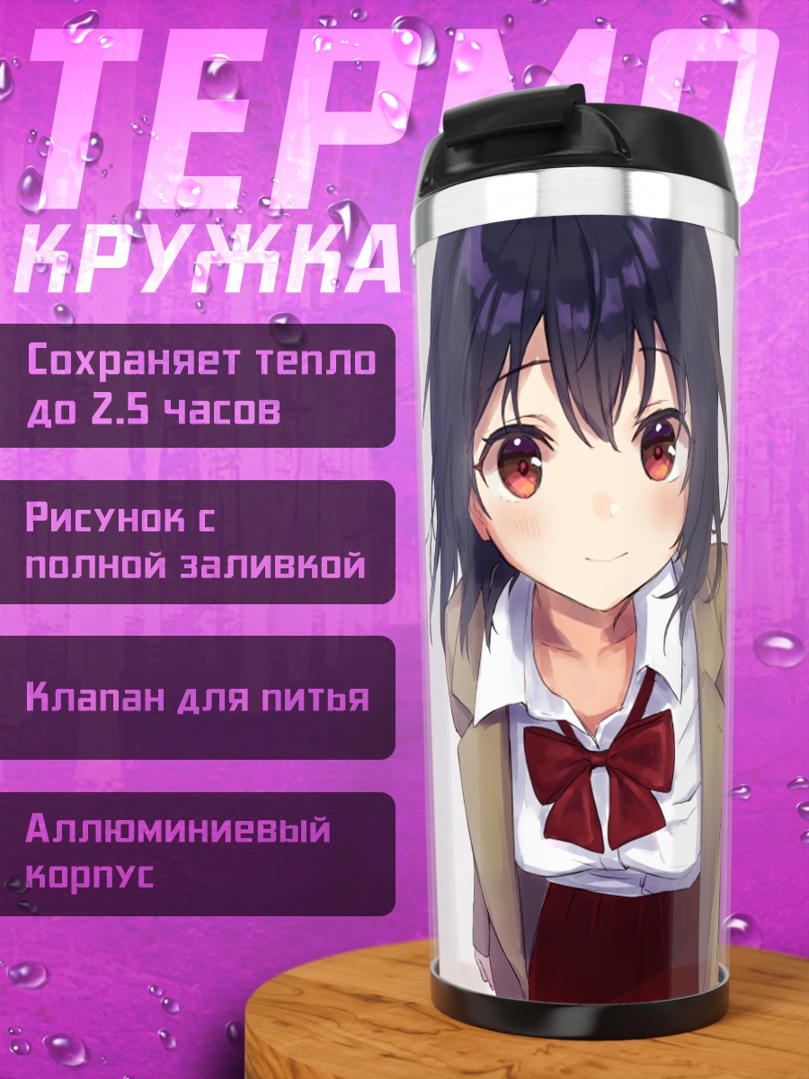 Термокружка Школьница с бантом