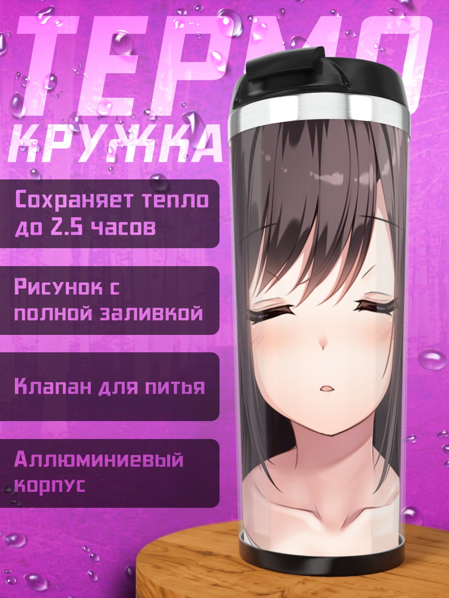 Термокружка Рихо Цукиносе в домашнем