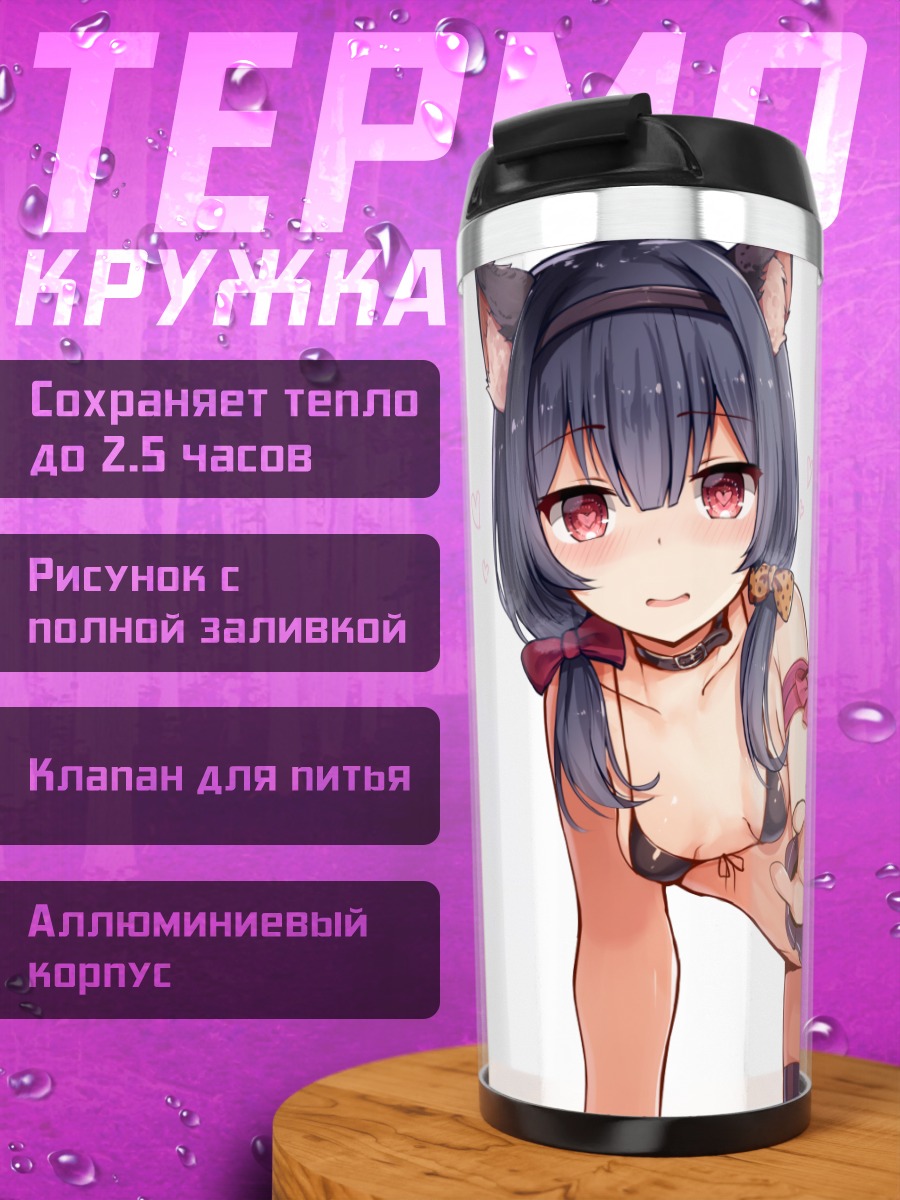 Термокружка Ринзе Морино кошка