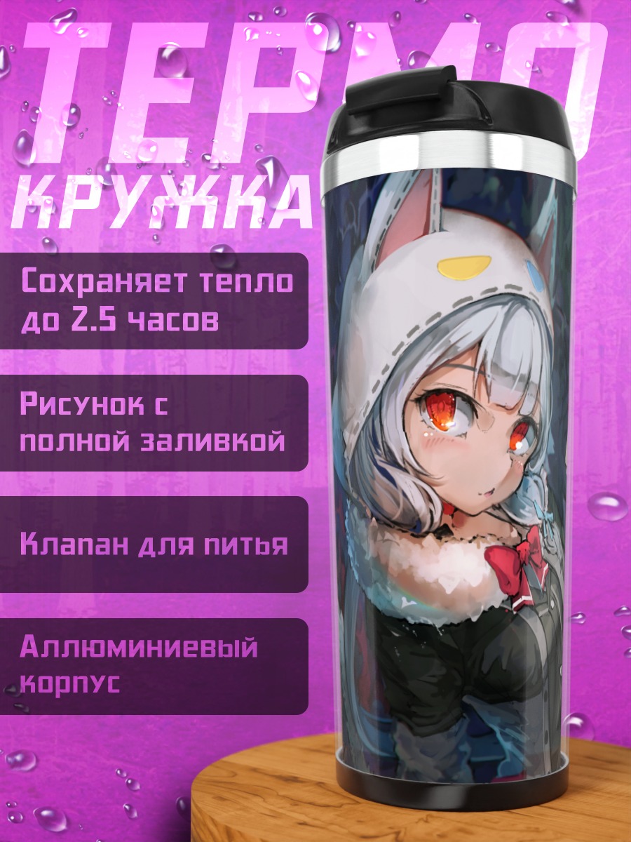 Термокружка Герои SoulWorker