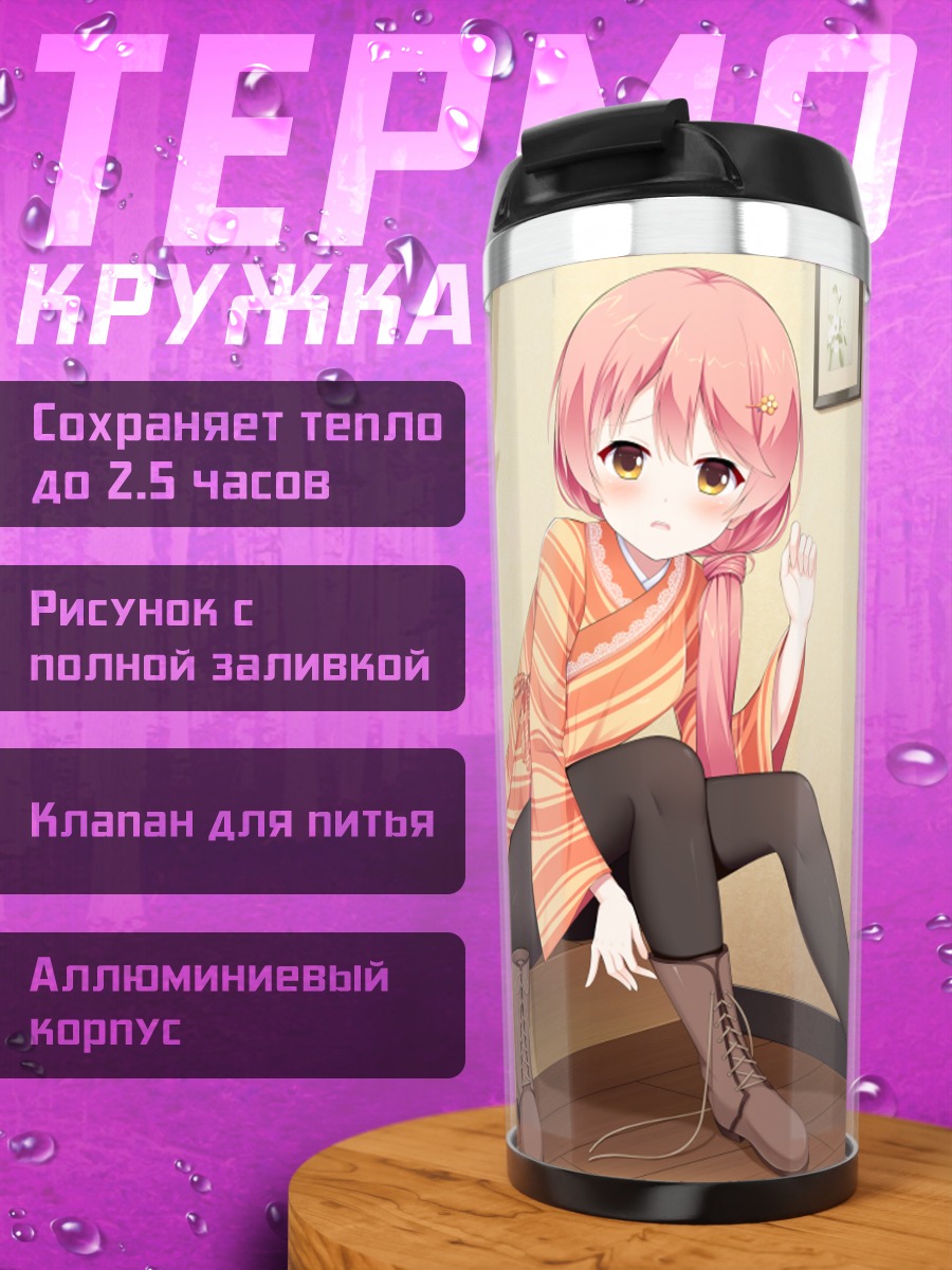 Термокружка Кохару Курама в интерьере