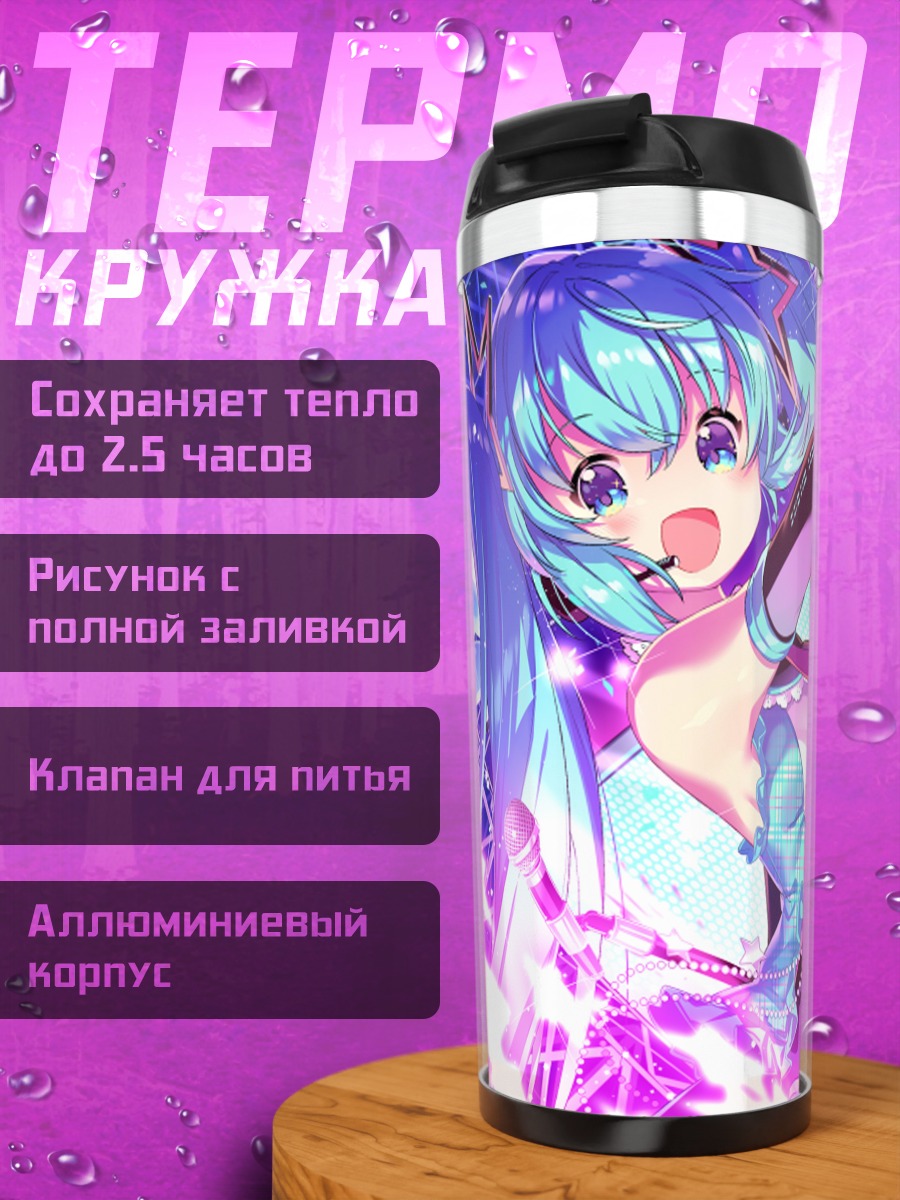 Термокружка Мику Хацунэ на сцене