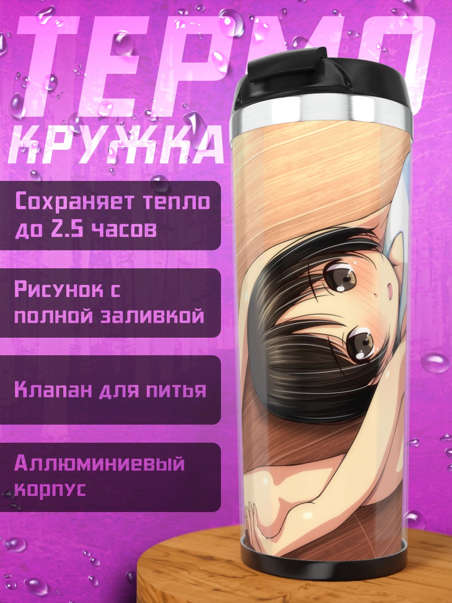 Термокружка Девушка в леотарде