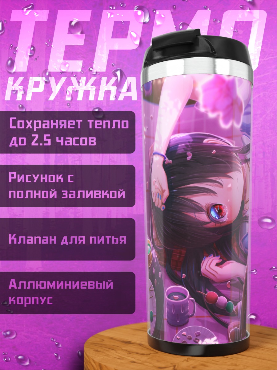Термокружка Девушка с лягушкой