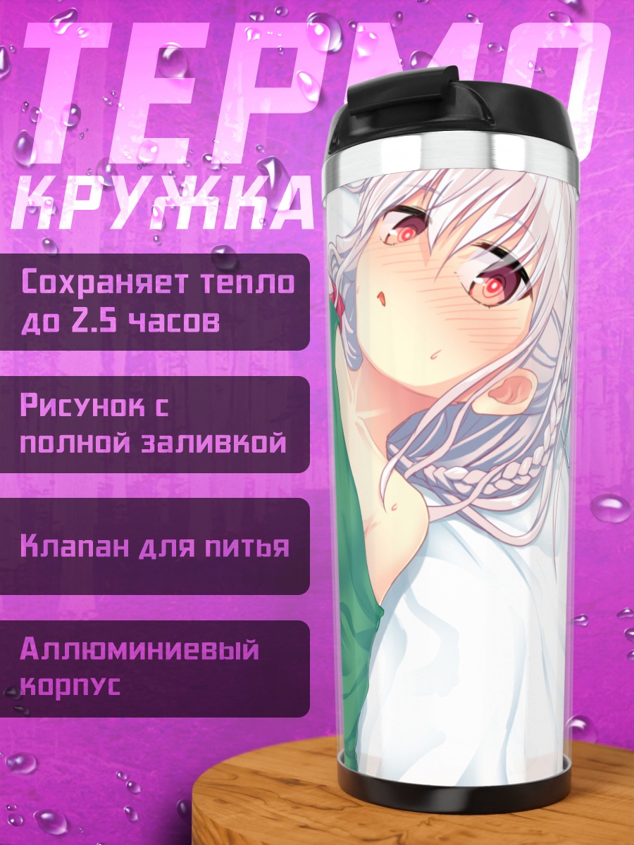 Термокружка Фумино Котоёсэ в зеленом