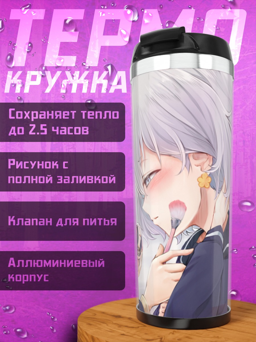 Термокружка Дзюнко Конно и Ай Мидзуно