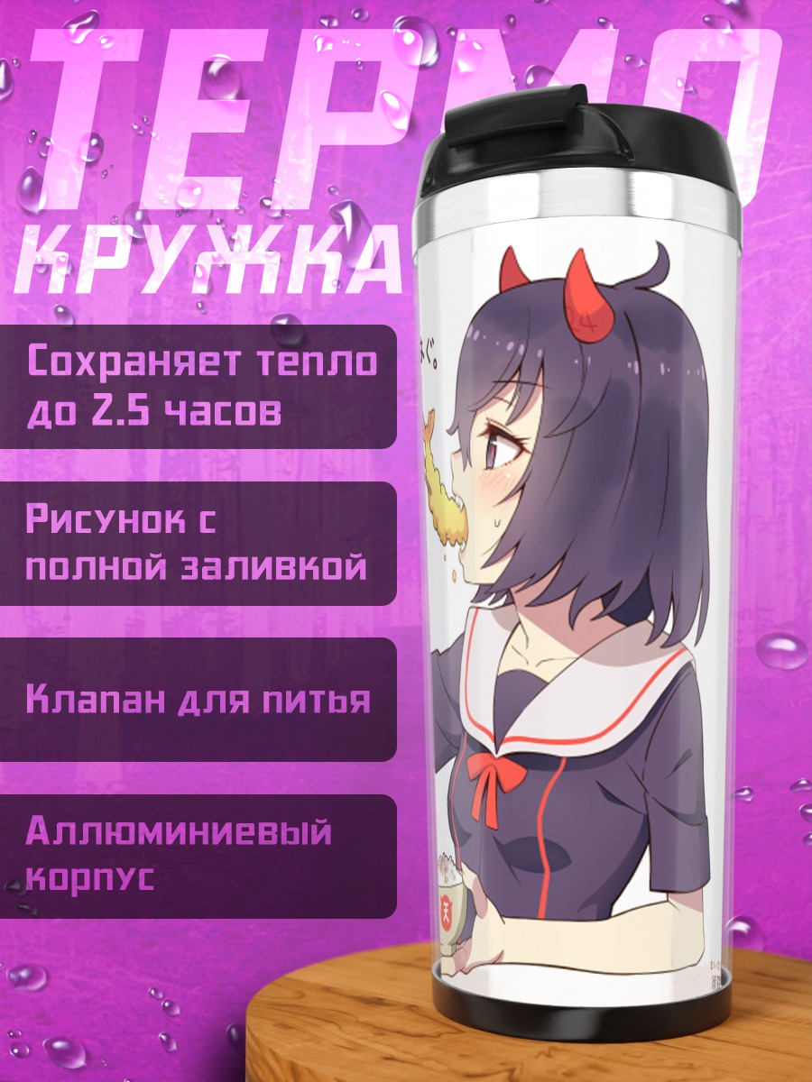 Термокружка Они с лапшой