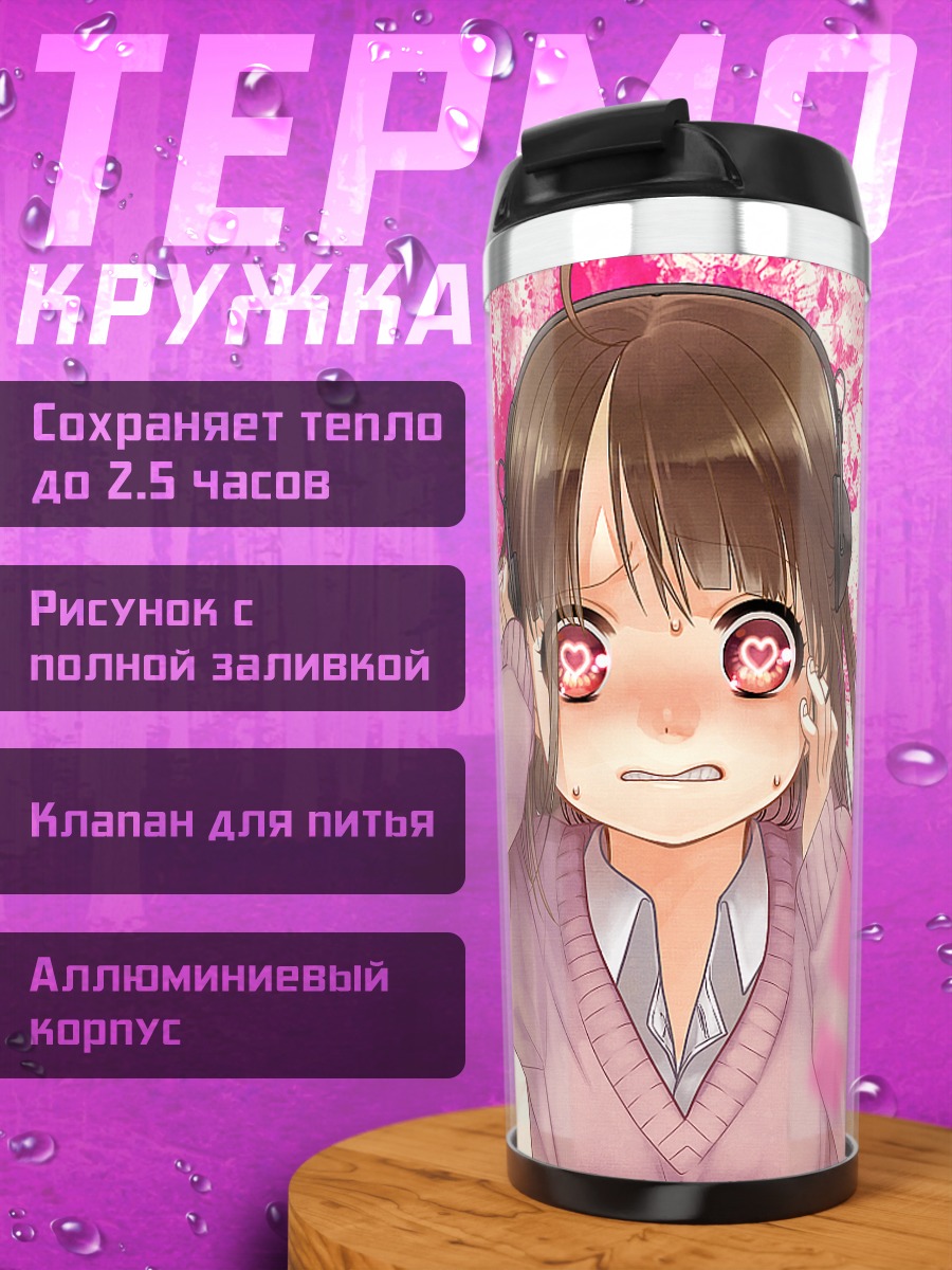 Термокружка Девочка в наушниках
