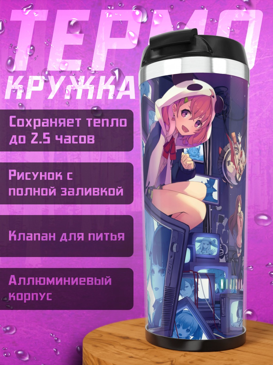 Термокружка Нидзисанжи в эфире