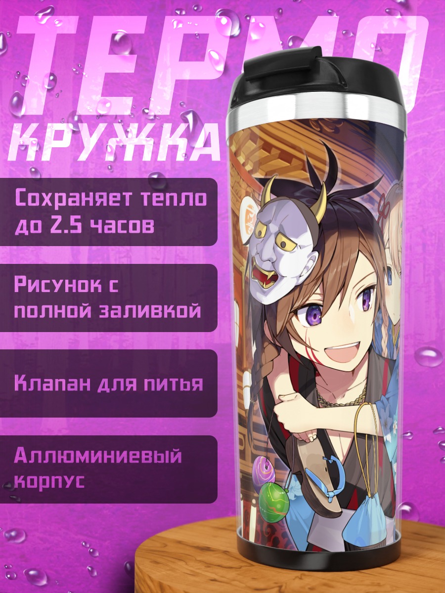 Термокружка Миллион Артур на фестивале