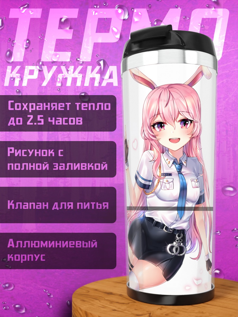 Термокружка Лаби в образе зайчика