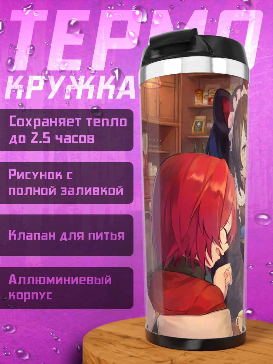Термокружка Лиза Хелеста в кафе