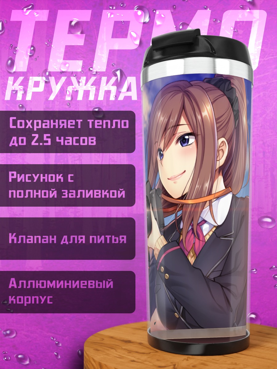Термокружка Хикару Тоцукава с камерой