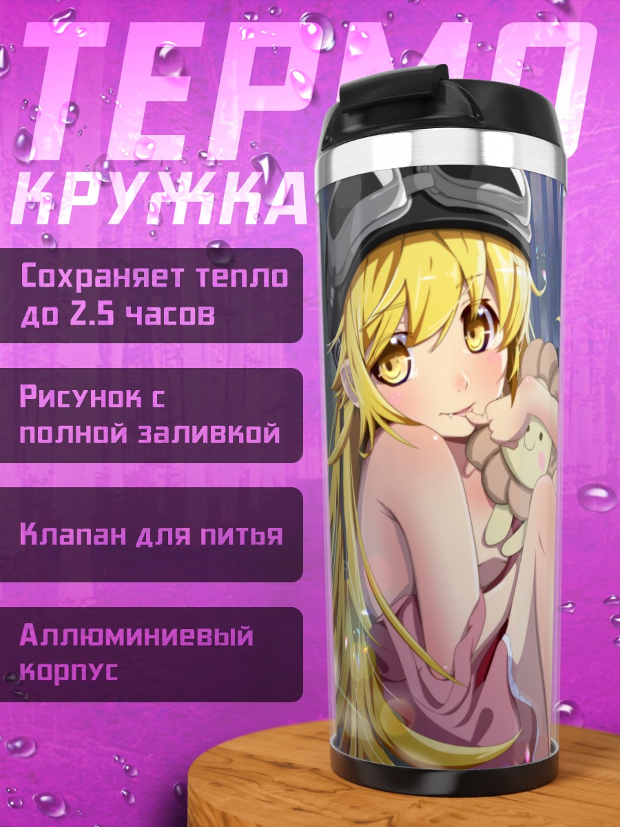 Термокружка Шинобу Ошино с игрушкой