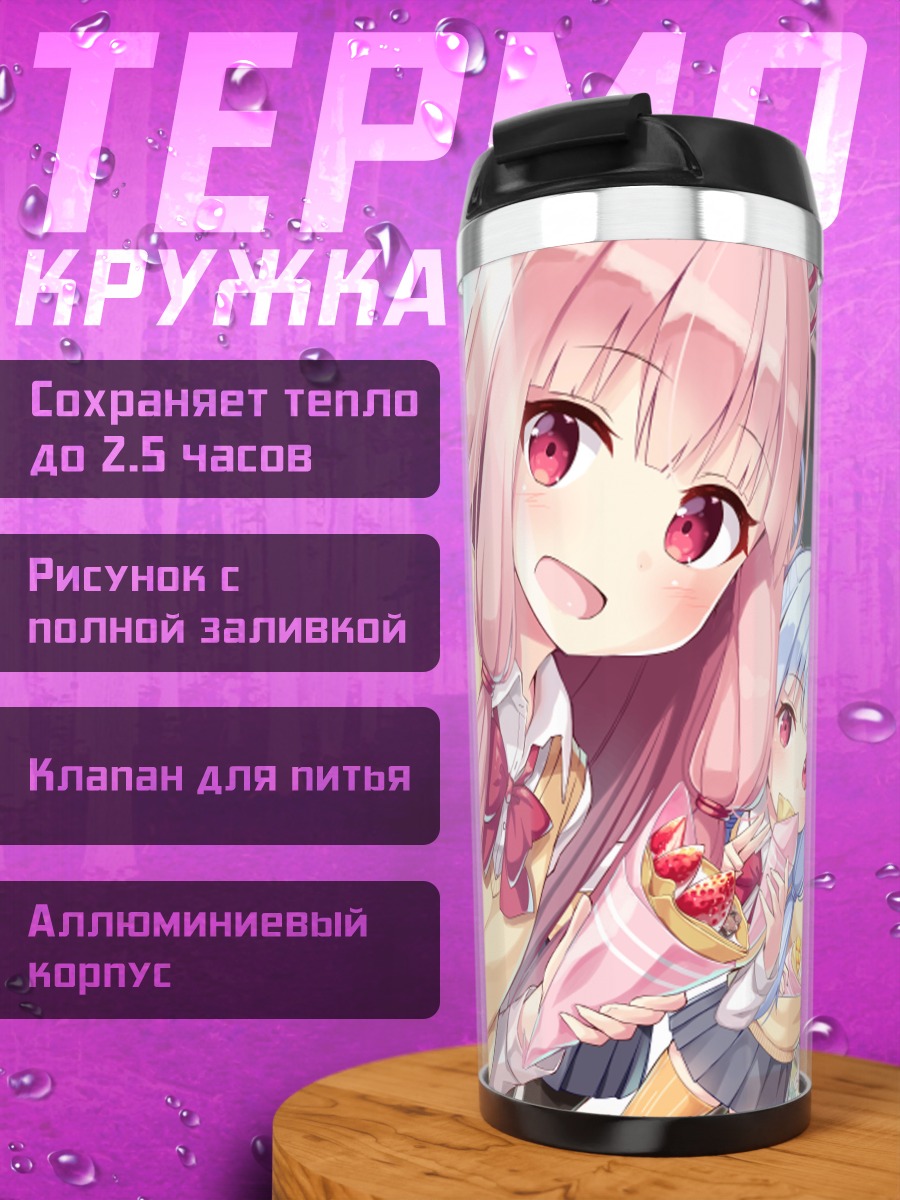 Термокружка Кизуна Акари и подруги