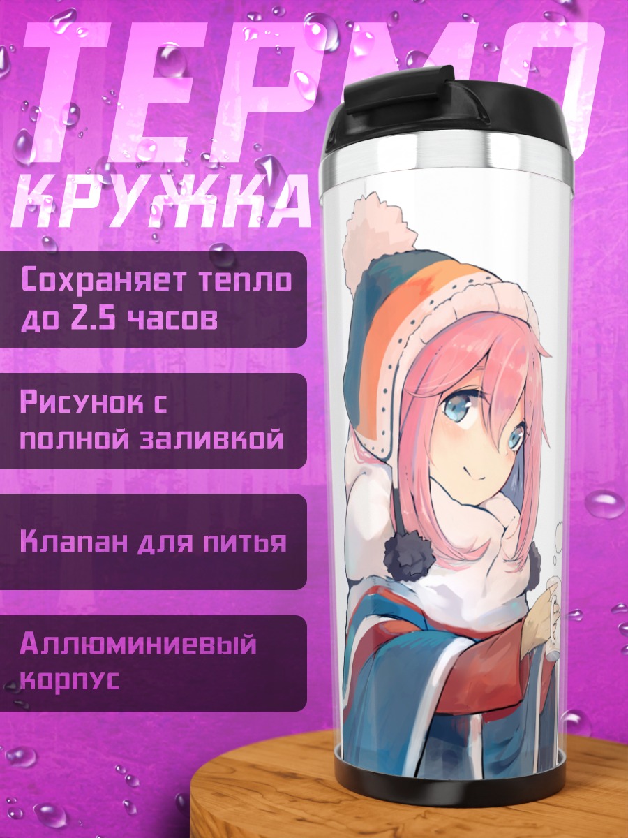 Термокружка Надэсико Кагамихара с кружкой